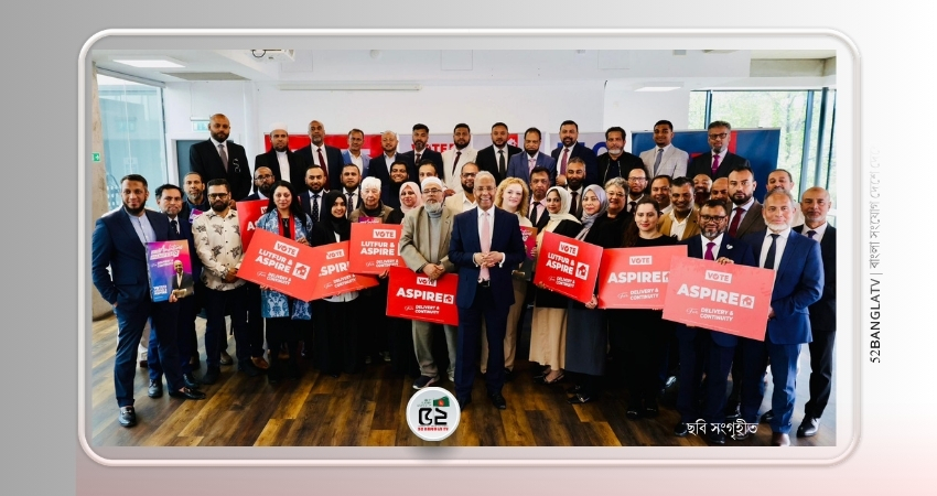 টাওয়ার হ্যামলেটসে লুৎফুর রহমান ও এসপায়ার পার্টির ইশতেহার ঘোষণা